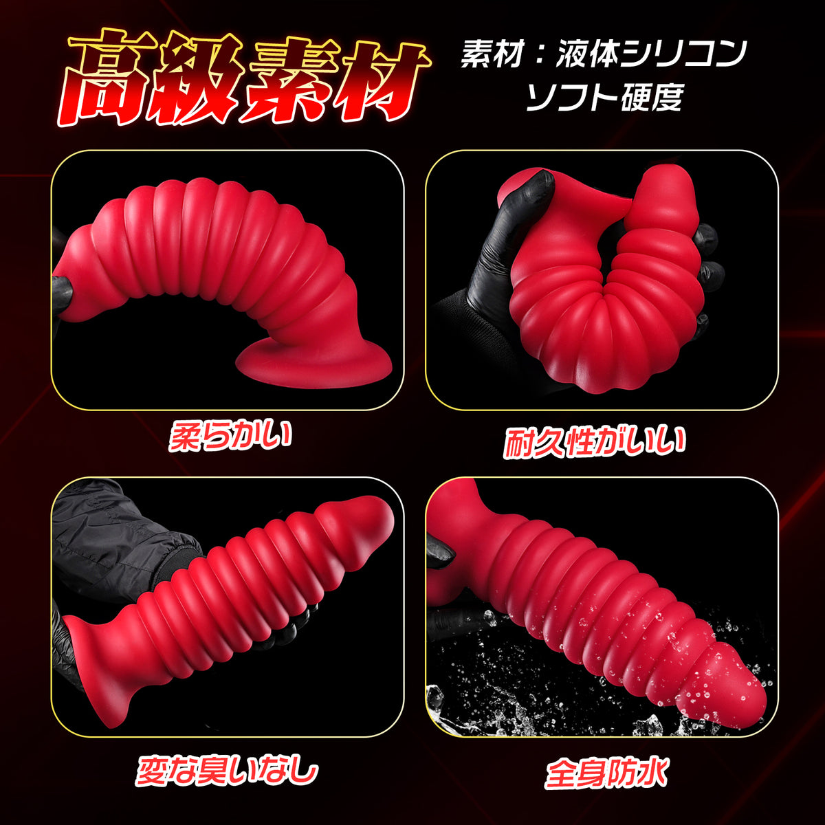 TaRiss's ボルト アナルプラグ ネジ山形 凹凸あり 吸盤付き 液体シリコン TaRiss's
