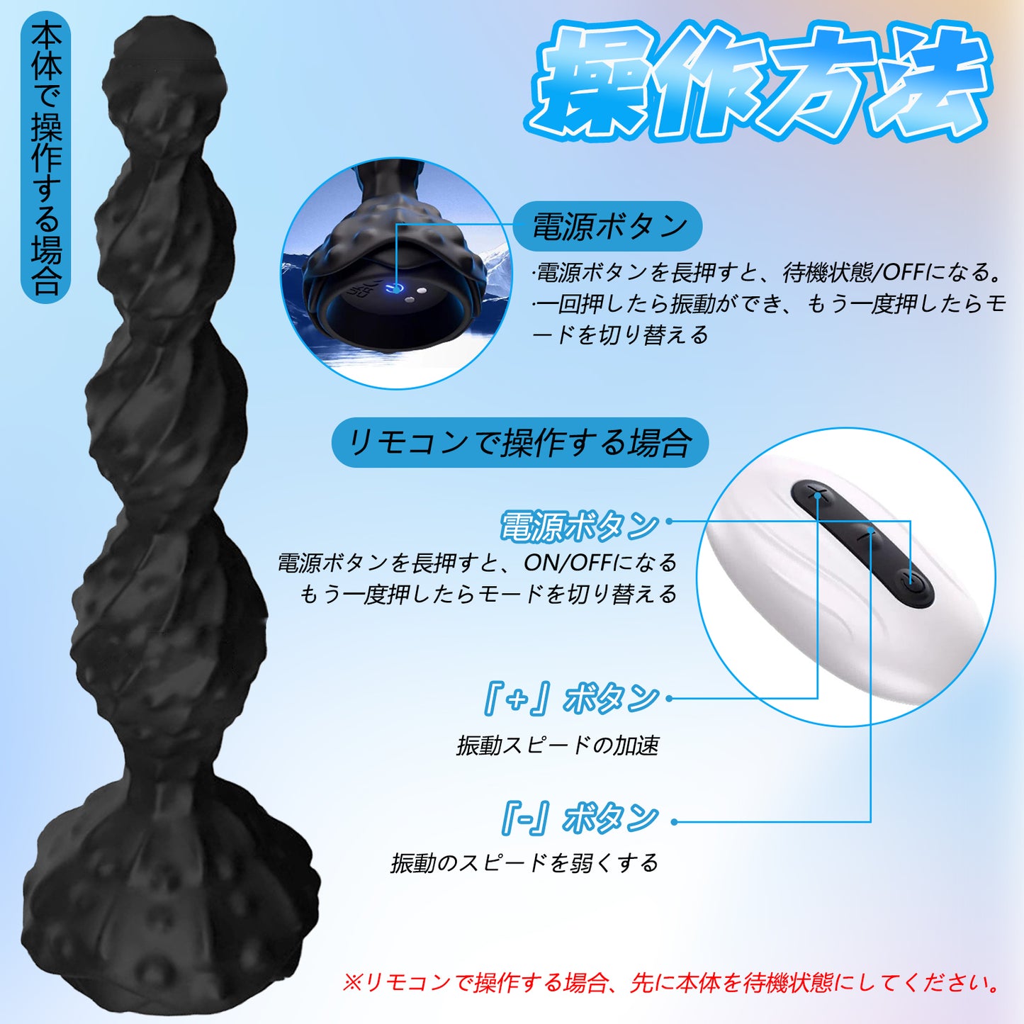 TaRiss's アナルバイブ 4ビーズ 7段階振動モード リモコン付き  液体シリコン