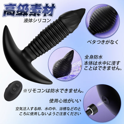 TaRiss's インフレート式アナルバイブ 10段階振動モード 最大8.5cmに膨らめる リモコンあり シリコン TaRiss's