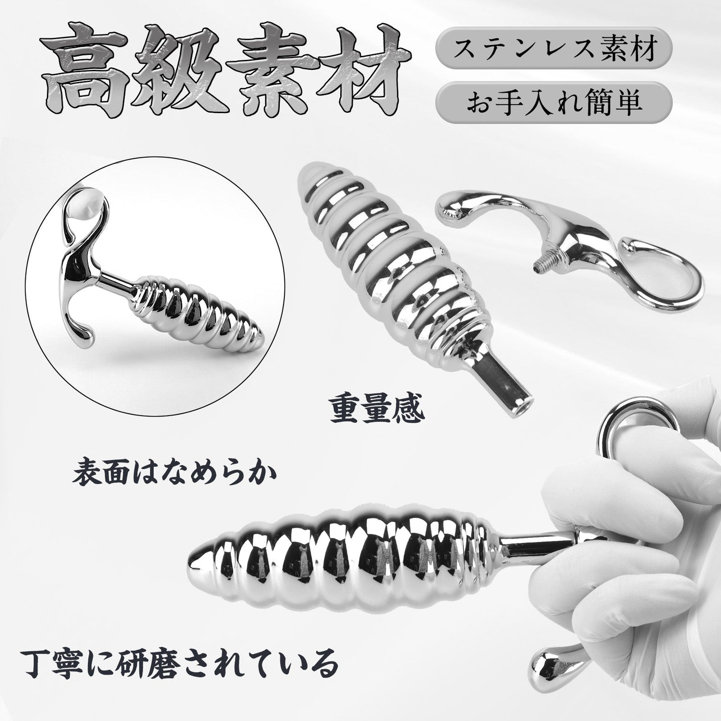 MAPARON アナルプラグ ステンレス製 持ち手付き 四つのサイズ MAPARON