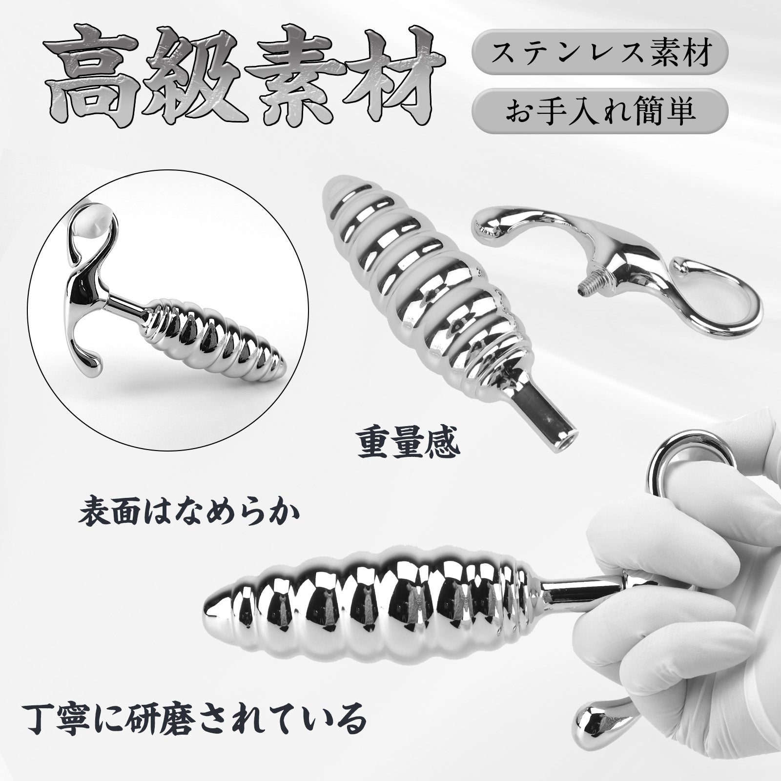 MAPARON アナルプラグ ステンレス製 持ち手付き 四つのサイズ MAPARON