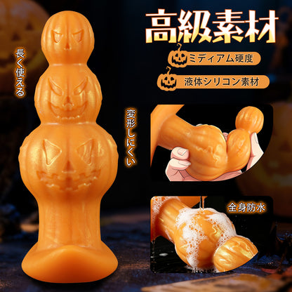 MAPARON かぼちゃ 3連結ビーズ アナルプラグ アンカー形台座 液体シリコン MAPARON