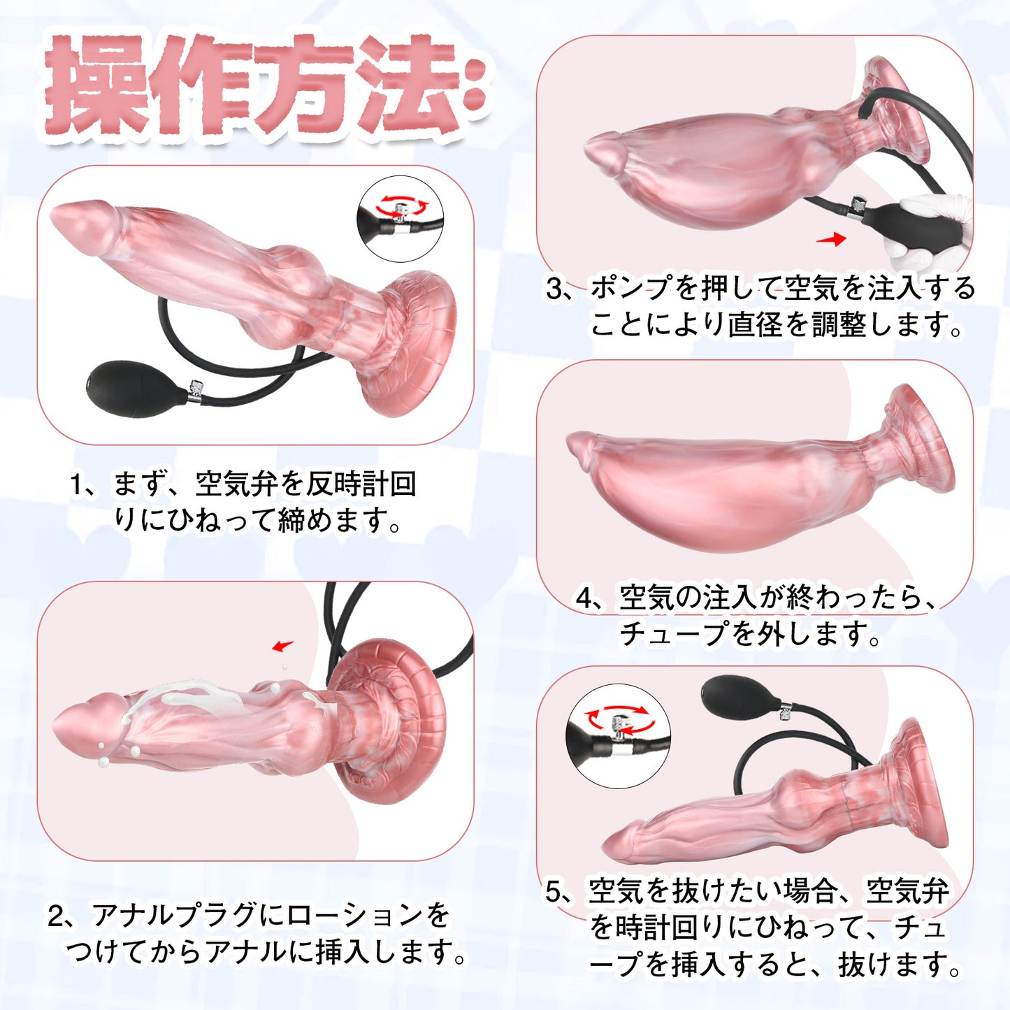 TaRiss's ディルド インフレート式 アナル拡張 空気注入式 分割式 手動 吸盤付き 液体シリコン 柔晶柱