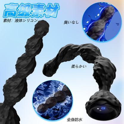 TaRiss's アナルバイブ 4ビーズ 7段階振動モード リモコン付き  液体シリコン