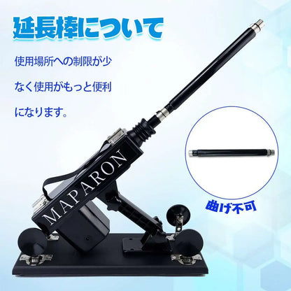 MAPARON 120Maxl300sⅡ 4点セット電動ピストン機 セックスマシーン 電動マシーン - TaRiss's