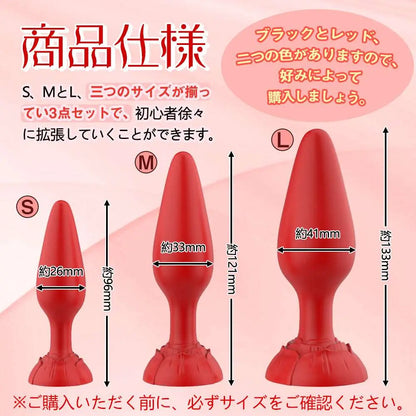 MAPARON 3点セット アナルプラグ - TaRiss's