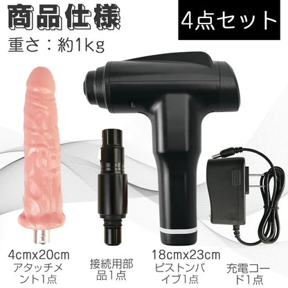 MAPARON Handy Power 4点セット ピストンバイブ 電動ピストン機 手持ち Gスポット刺激 アナル開発 - TaRiss's
