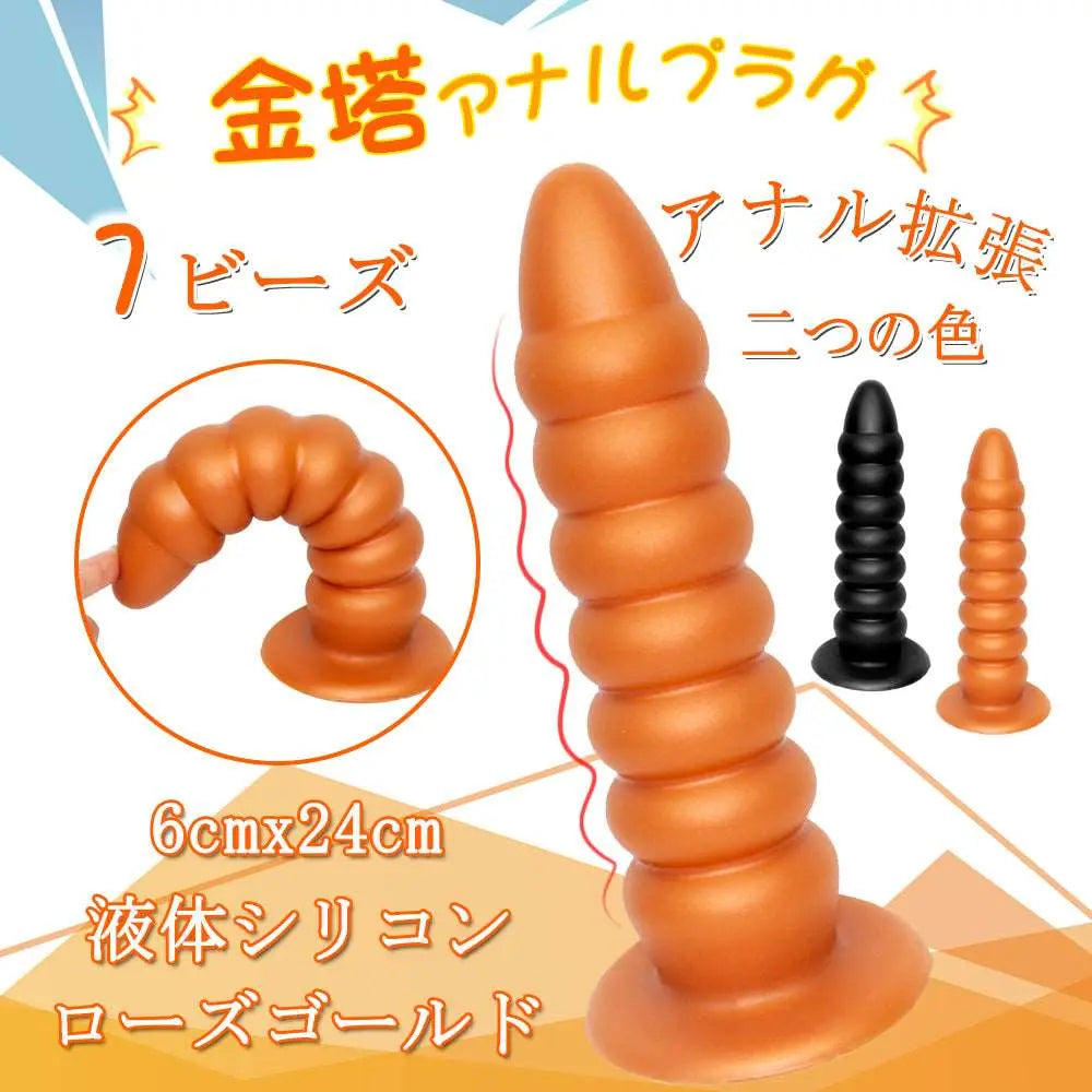 MAPARON アナルビーズ アナルプラグ 7ビーズ 吸盤付きシリコン 6cmx24cm - TaRiss's