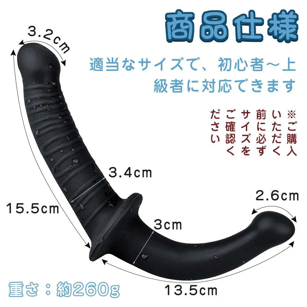 MAPARON アナルプラグ アナル拡張 Gスポット刺激 両端使用可能 U型 シリコン ブラック 3.4cmx29cm - TaRiss's