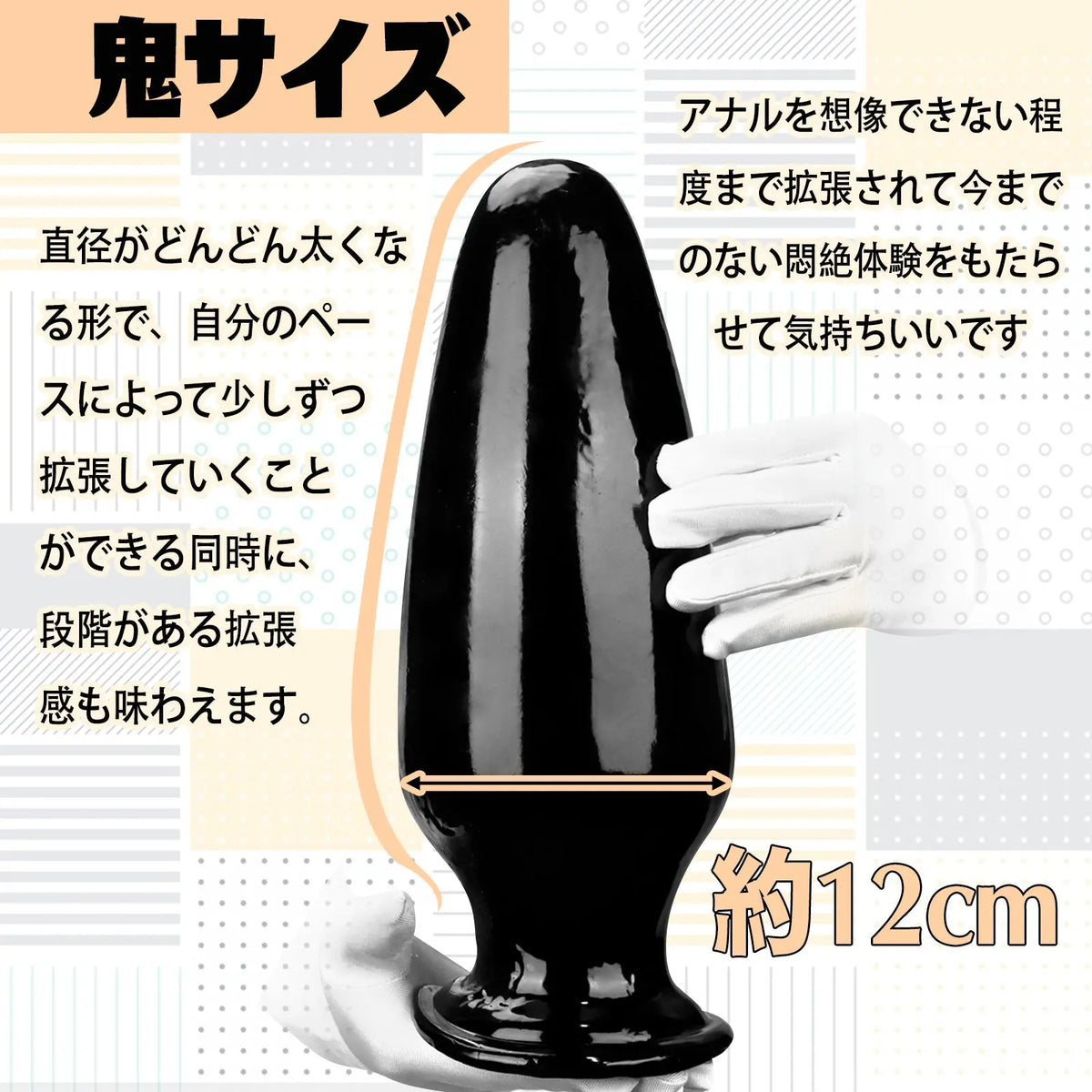 MAPARON アナルプラグ 台座付き PVC 11.5cmx30.5cm - TaRiss's