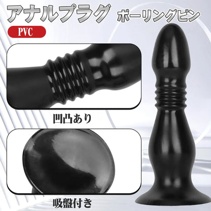 MAPARON アナルプラグ 凹凸あり 吸盤付き PVC 黒色 二つのサイズ 「ボーリングピン」 - TaRiss's