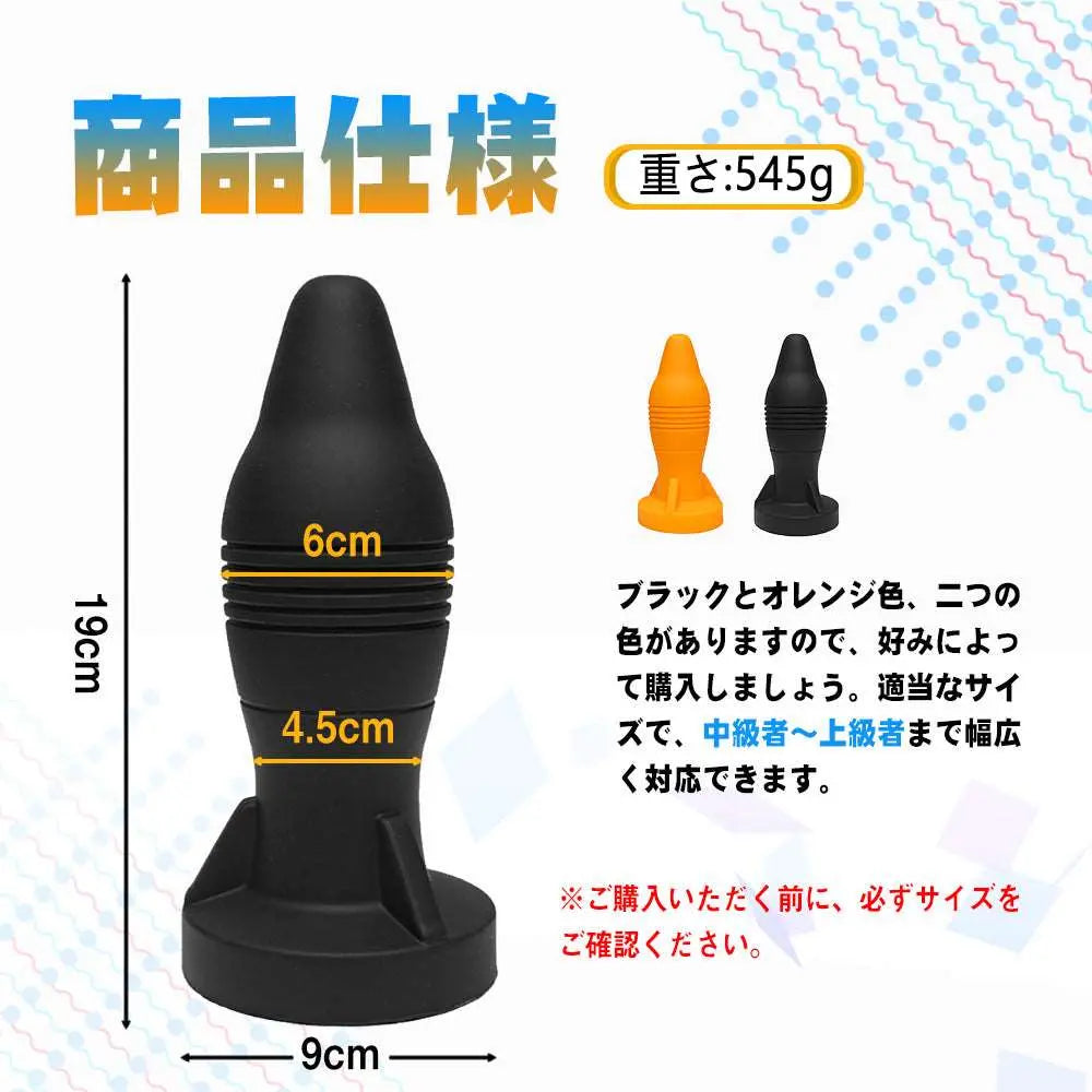 MAPARON アナルプラグ 凹凸あり 吸盤付き シリコン 6cmx19.5cm - TaRiss's