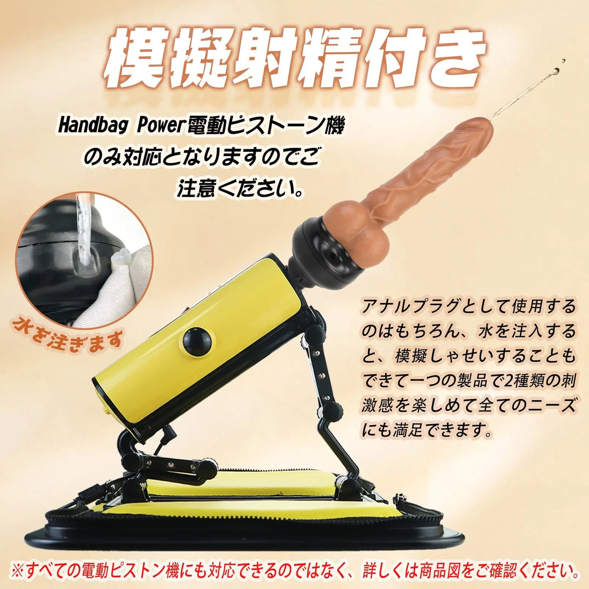 MAPARON 電動ピストン機専用アタッチメント アナルプラグ 模擬射精付き 凹凸あり Handbag Power電動ピストン機専用 TPE 4.1cmx18.5cm - TaRiss's