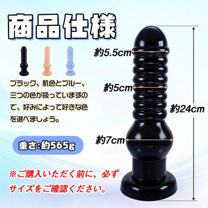 MAPARON アナルプラグ アナル開発 凹凸あり 吸盤付き PVC - TaRiss's