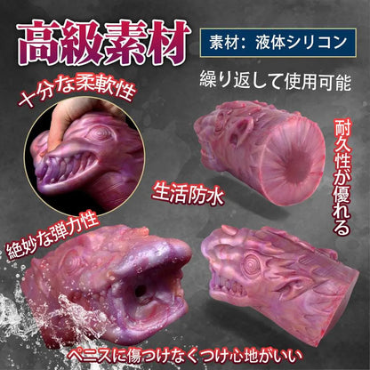 MAPARON 螭 オナホール オナホ 非貫通 多種用途 - TaRiss's