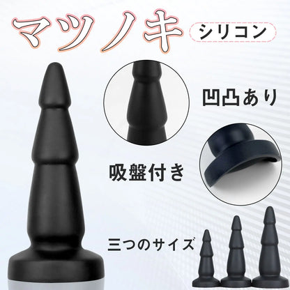 MAPARON マツノキ アナルプラグ 凹凸あり 吸盤付き シリコン ブラック - TaRiss's
