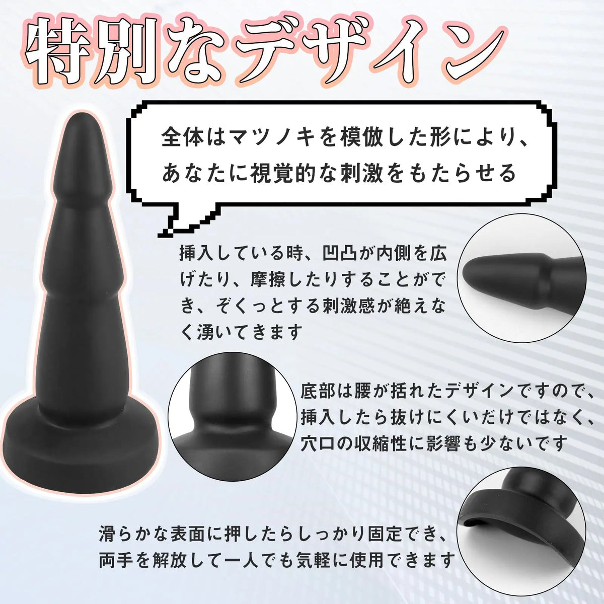 MAPARON マツノキ アナルプラグ 凹凸あり 吸盤付き シリコン ブラック - TaRiss's