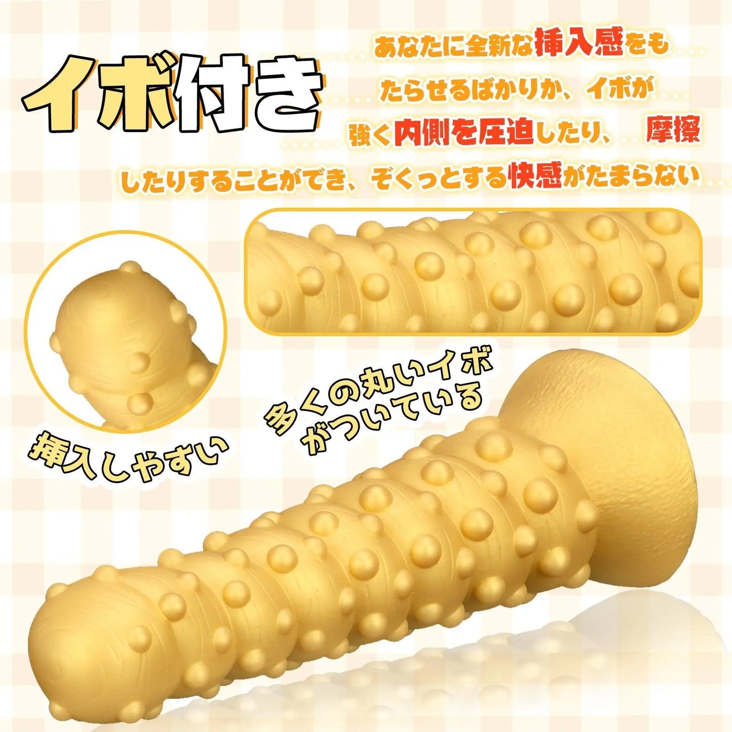 MAPARON パイナップル アナルプラグ 凹凸あり イボ付き 吸盤付き ゴールド - TaRiss's
