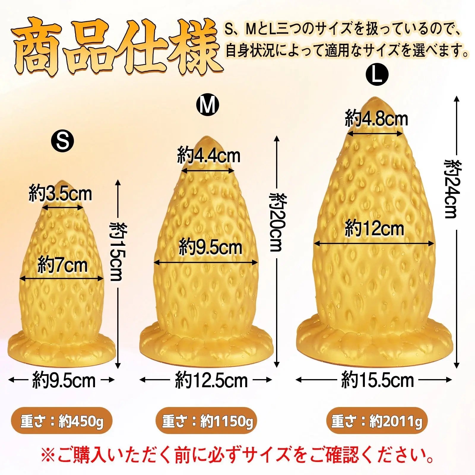 MAPARON ストロベリー アナルプラグ 凹凸あり 吸盤付き 液体シリコン ゴールド - TaRiss's