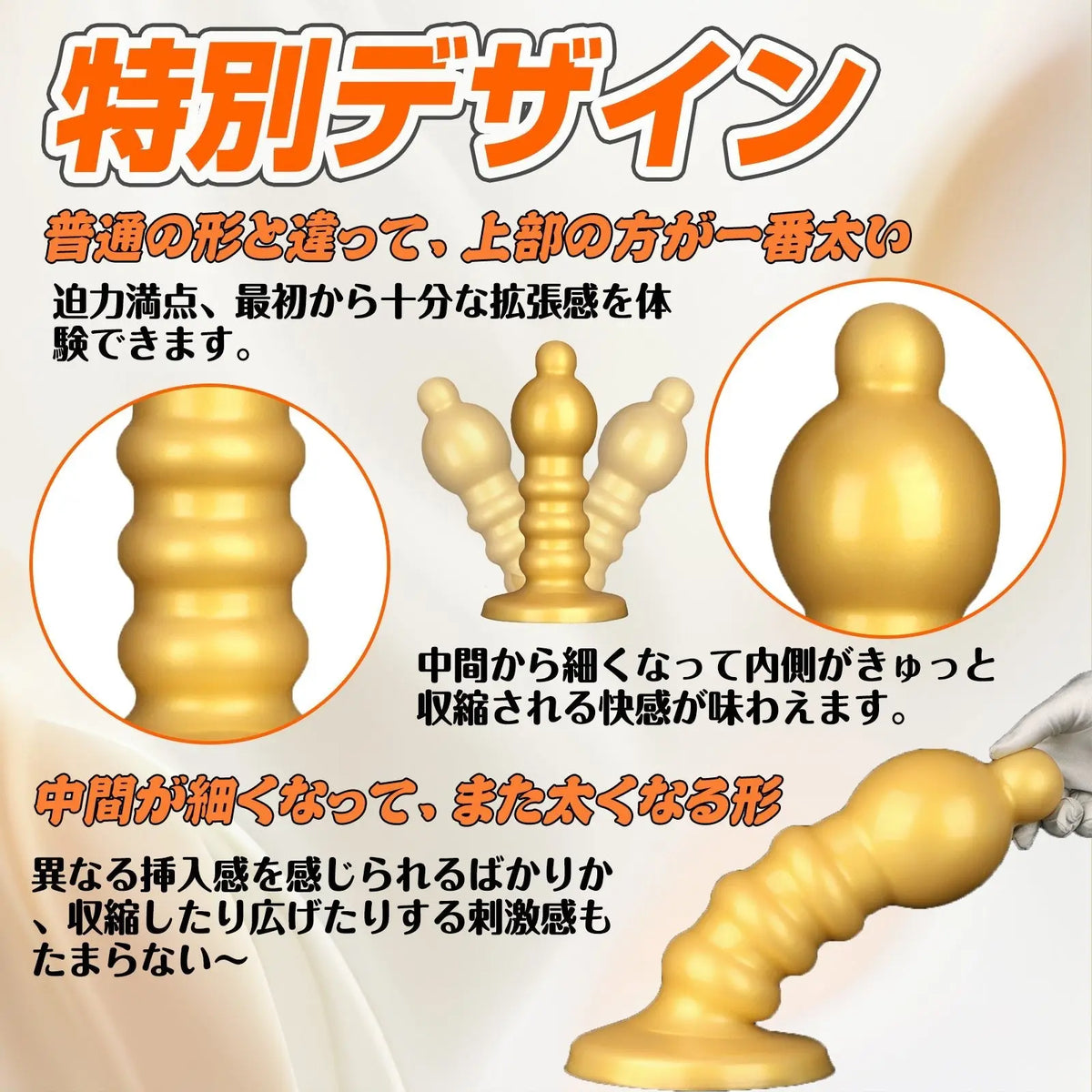 MAPARON アナルプラグ 吸盤付き 液体シリコン ゴールド 凹凸あり ミディアム硬度 - TaRiss's