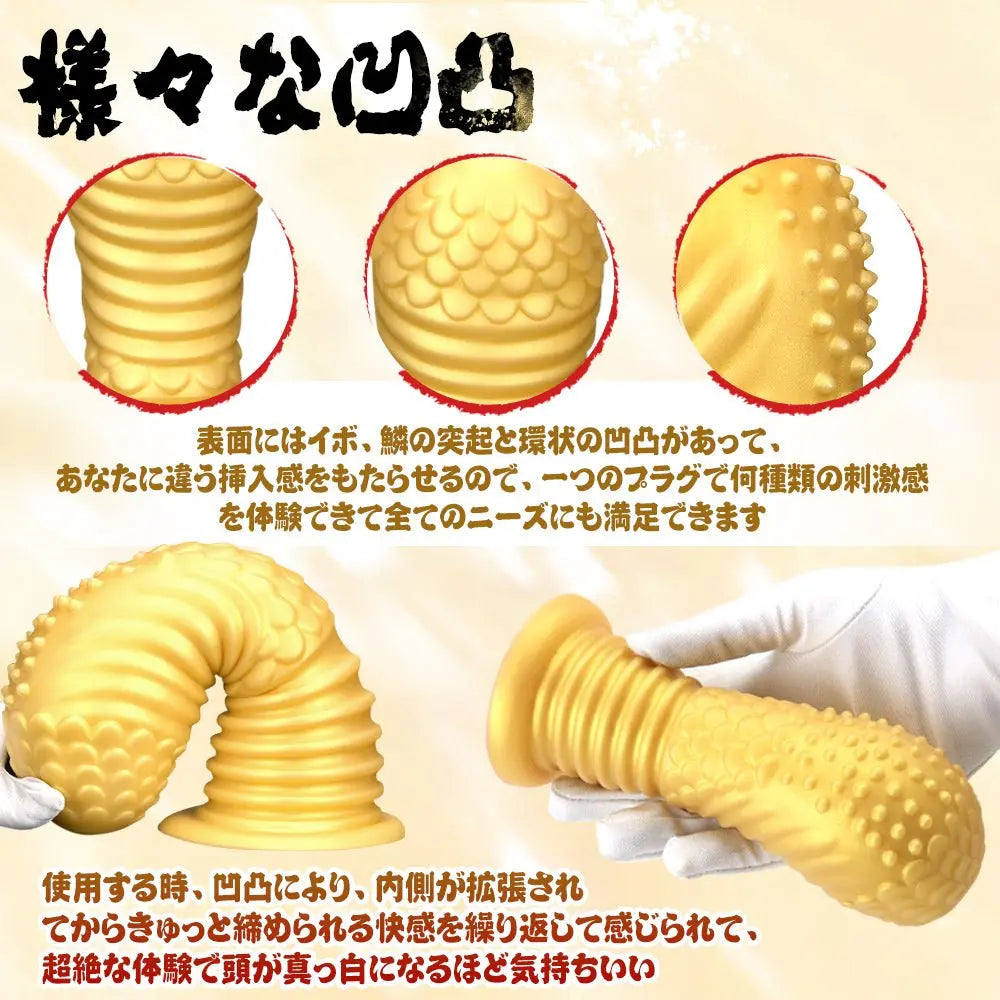 MAPARON コブラ アナルプラグ ネジ山形 イボあり 吸盤付き ローズゴールド シリコン - TaRiss's