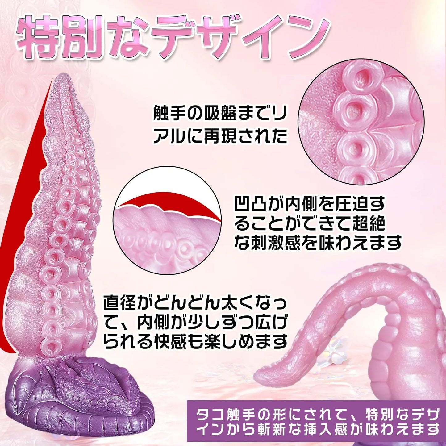 MAPARON タコ触手 アナルプラグ アナル拡張 アナル開発 凹凸あり 吸盤付き 液体シリコン - TaRiss's