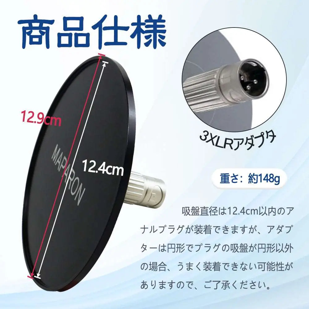 MAPARON 電動ピストン機専用アダプター 吸盤形アナルプラグ装着用 吸盤直径12.4cm以内使用可 - TaRiss's