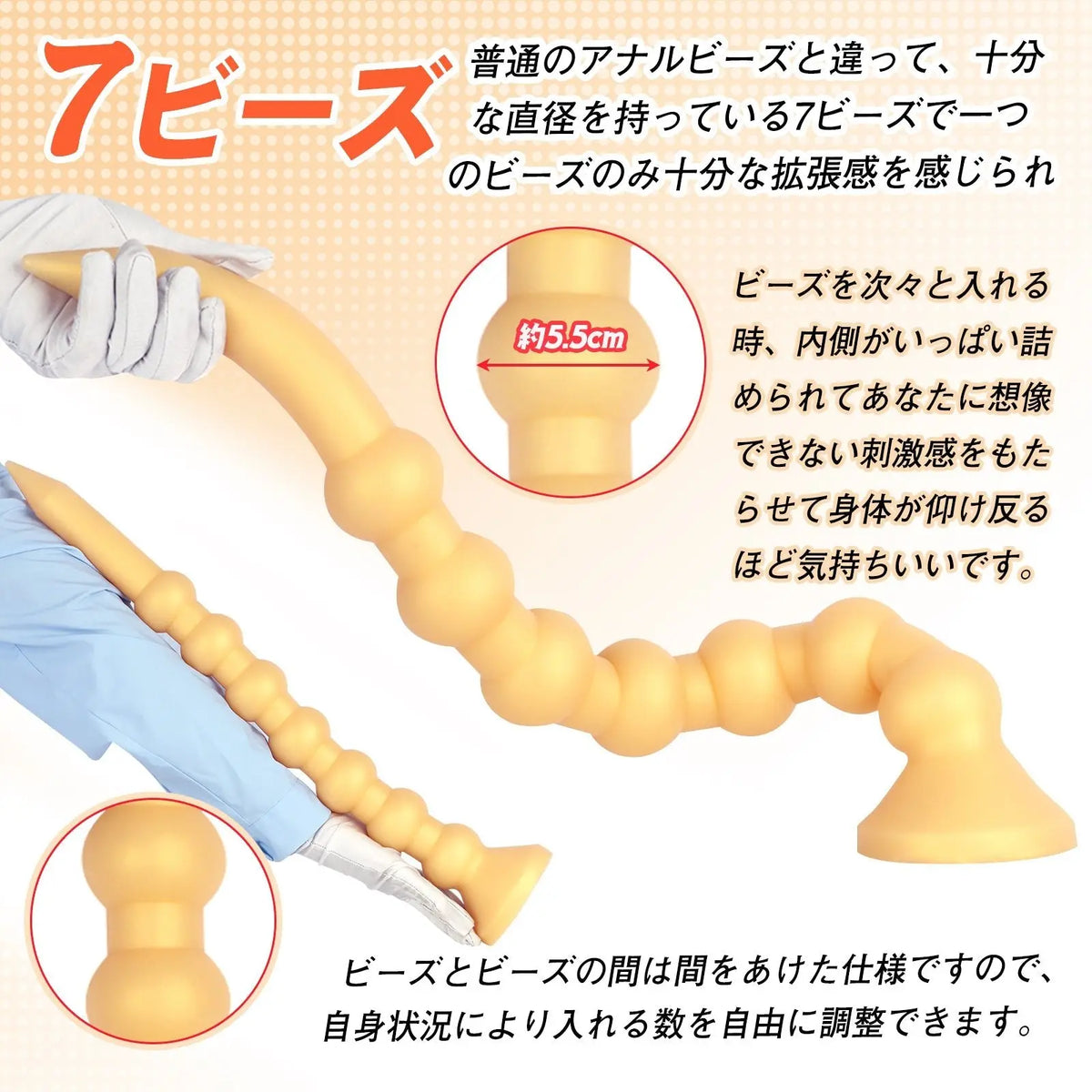 MinYn 7ビーズ アナルビーズ アナルプラグ 吸盤あり 液体シリコン ゴールド 5.5x60cm - TaRiss's