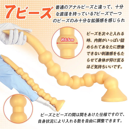 MinYn 7ビーズ アナルビーズ アナルプラグ 吸盤あり 液体シリコン ゴールド 5.5x60cm - TaRiss's