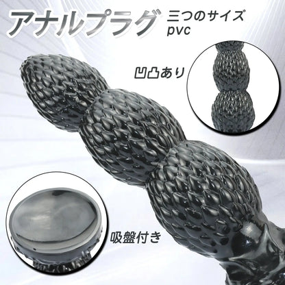 MinYn アナルプラグ 3ビーズ 凹凸あり 吸盤付き PVC ブラック - TaRiss's
