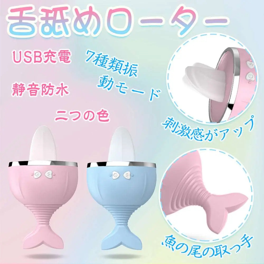 MinYn 舌舐めローター 舌舐めバイブ クリ刺激 魚の尾の取っ手 7種類振動モード 女性向け - TaRiss's