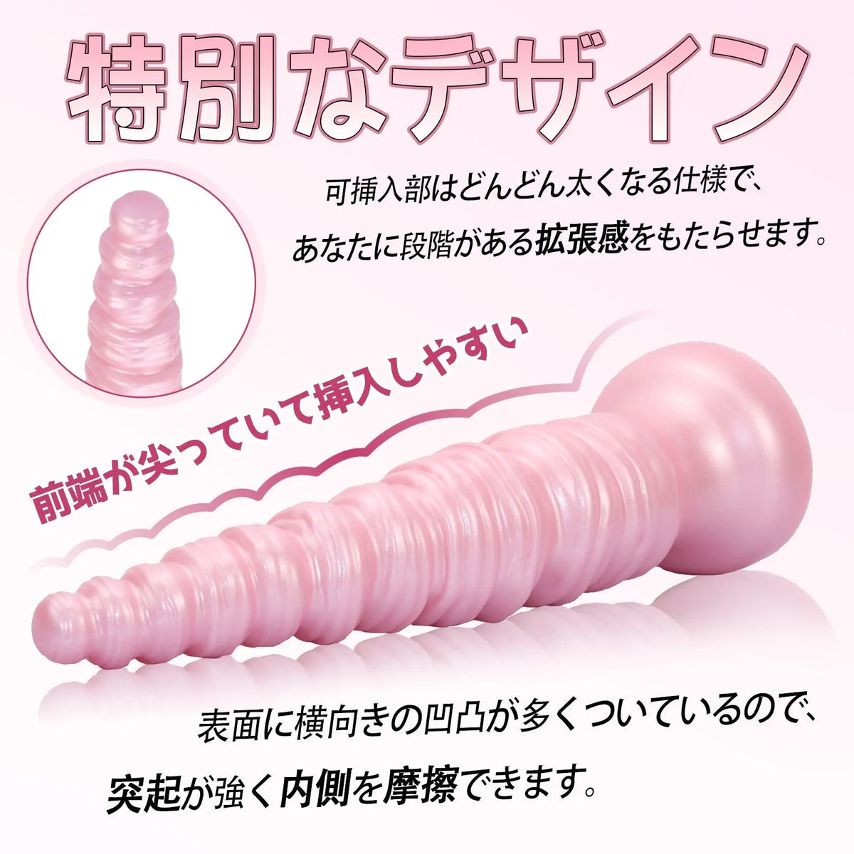 MinYn アナルプラグ 螺子 吸盤付き 凹凸あり 液体シリコン - TaRiss's