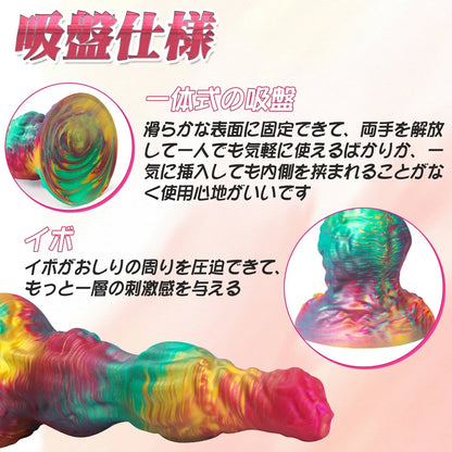 MinYn アナルプラグ 瓢箪の形 凹凸あり イボ付き 吸盤仕様 液体シリコン - TaRiss's