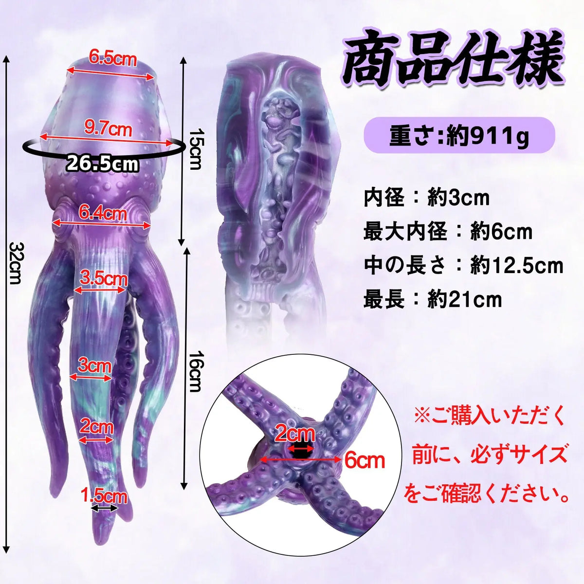 MinYn オナホ オナホール アナルプラグ タコの形 非貫通 液体シリコン - TaRiss's