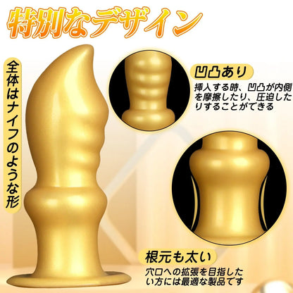 MinYn アナルプラグ ナイフ 吸盤付き 凹凸あり アナル開発 液体シリコン - TaRiss's