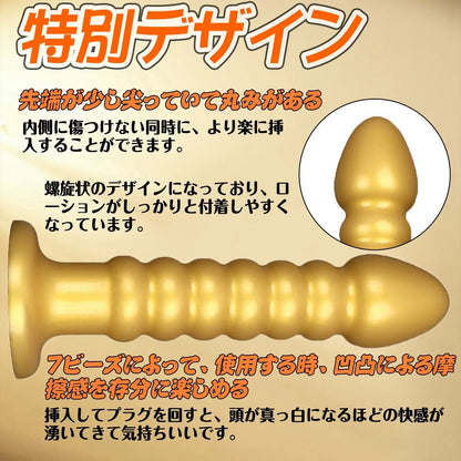 MinYn アナルプラグ ゴールド 凹凸あり 液体シリコン 吸盤付き 二つのサイズ - TaRiss's