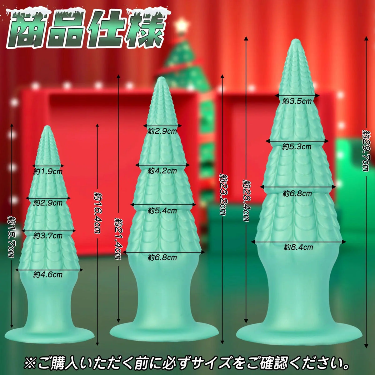 MinYn クリスマスツリー アナルプラグ アナル開発 凹凸あり 液体シリコン 吸盤付き グリーン - TaRiss's