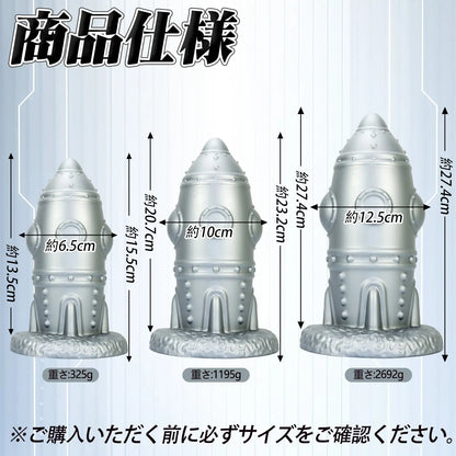 MinYn アナルプラグ 吸盤付き 凹凸あり アナル開発 液体シリコン 二つの色 「ロケット」 - TaRiss's