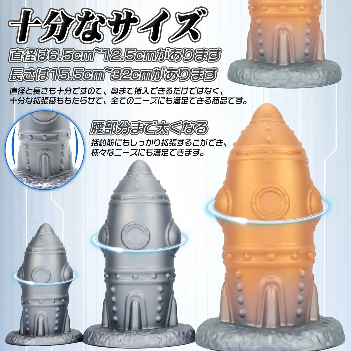 MinYn アナルプラグ 吸盤付き 凹凸あり アナル開発 液体シリコン 二つの色 「ロケット」 - TaRiss's