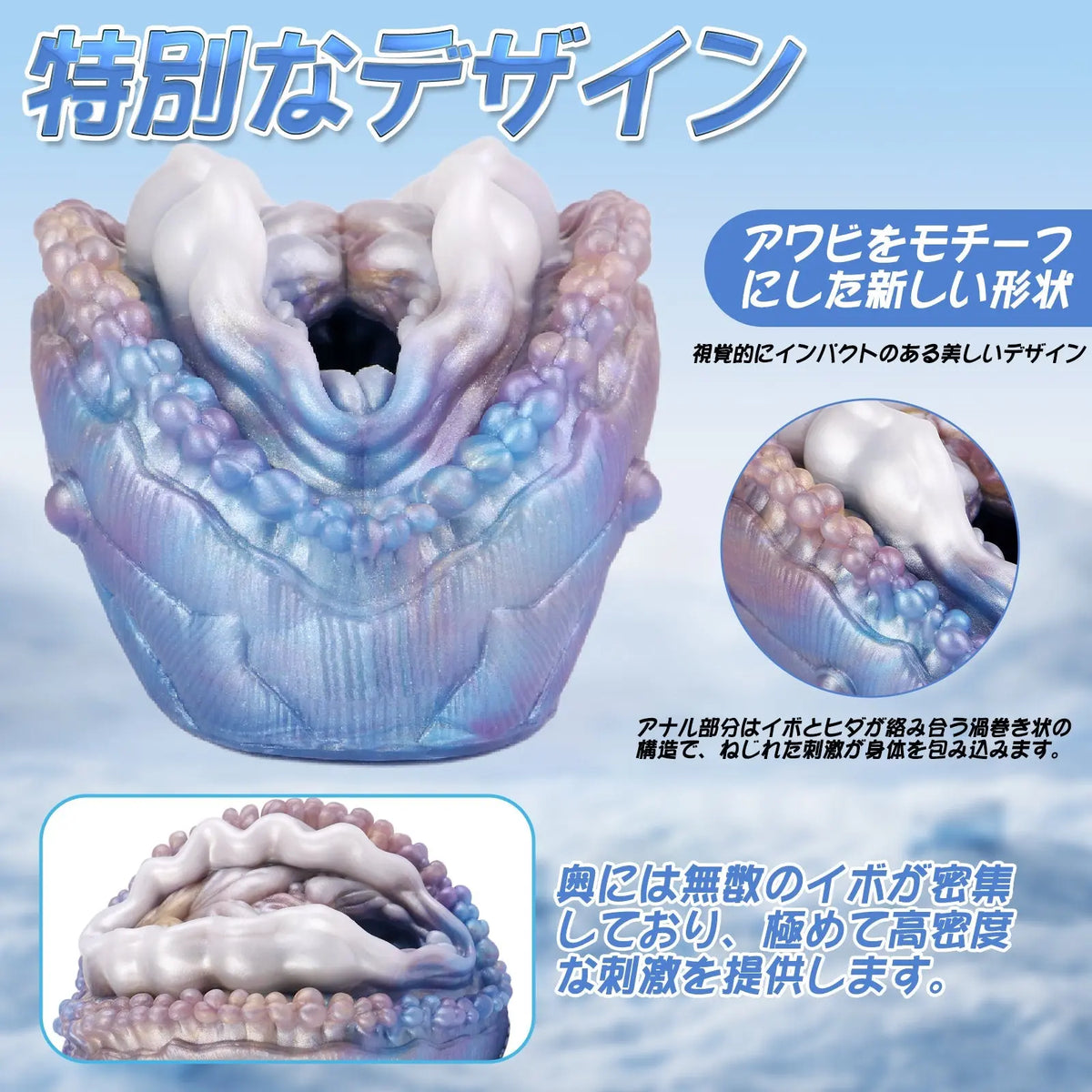 MinYn アワビ オナホール 繰り返し使用 オナホ 肉厚ホール 高弾力 非貫通 液体シリコン - TaRiss's