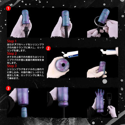 MinYn オナホ オナホール アナルプラグ タコの形 貫通式 液体シリコン 吸引ポンプ 手動式 二代目 「ケブラーさん」と「アヴィナさん」 - TaRiss's