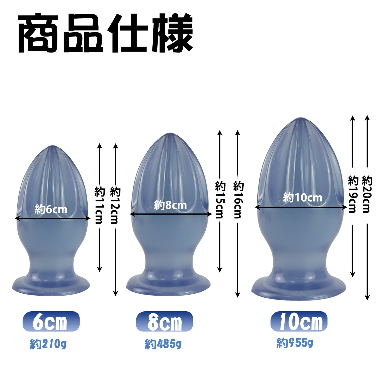 MAPARON アナルプラグ ブルー PVC 吸盤付き 三つのサイズ