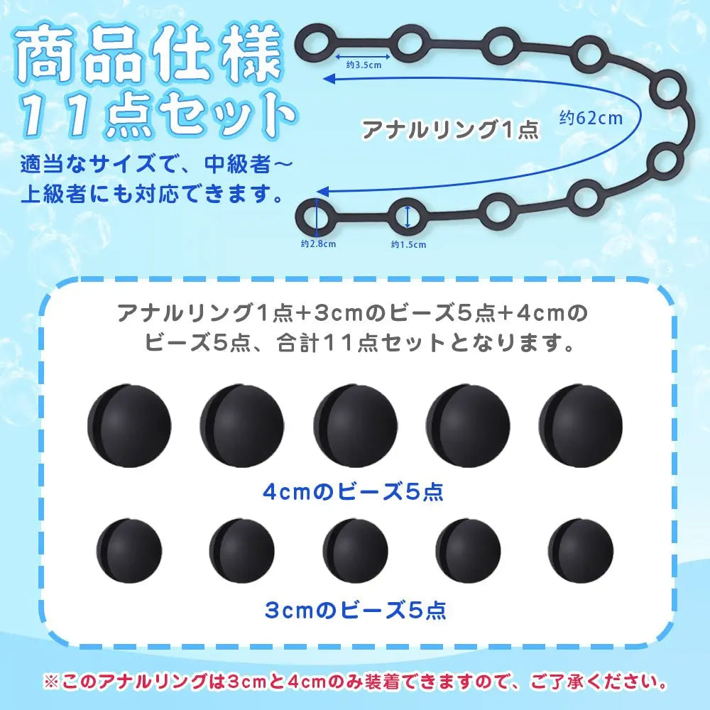 TaRiss's 11点セット 組み合わせ可能なアナルビーズ ビーズ10点付き 取り外し可能 ビーズの数調整可 アナルプラグ アナル開発 シリコン ブラック 3cm 4cm - TaRiss's