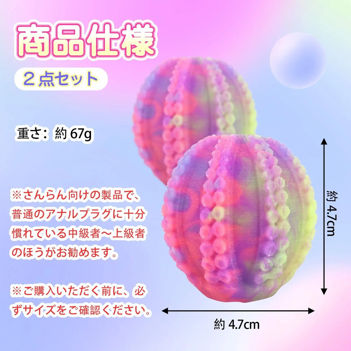 TaRiss's 2点セット ケートー アナルピーズ 産卵プレイに適用 液体シリコン 4.7cmx4.7cm - TaRiss's