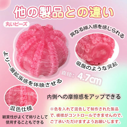 TaRiss's 2点セット ケートー アナルピーズ 産卵プレイに適用 液体シリコン 4.7cmx4.7cm - TaRiss's