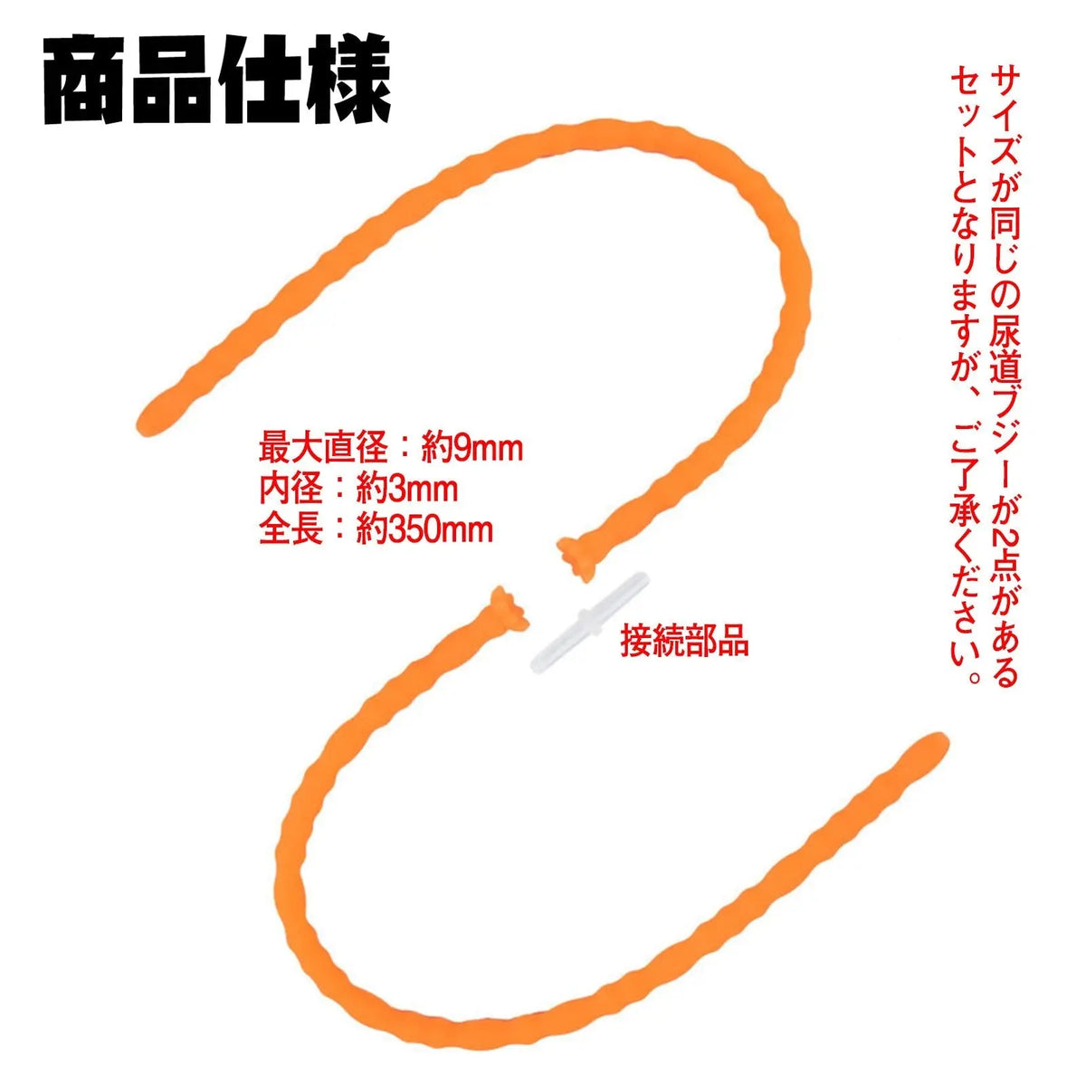 TaRiss's 2点セット 尿道ブジー 尿道プラグ 貫通式 蓋付き 凹凸あり シリコン製 - TaRiss's