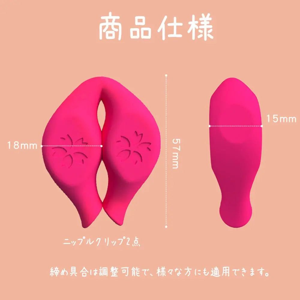 TaRiss's 2点セットニップルクリップ ニップルプレス 磁石吸引 乳首責め 多種用途 シリコン マグネット ピンク - TaRiss's