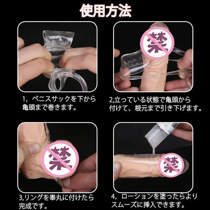 TaRiss's 2点セット ペニスサック 陰茎袖 ペニスリング コックリング 凹凸付き リング付き 多種用途 男性用 TPE クリア - TaRiss's