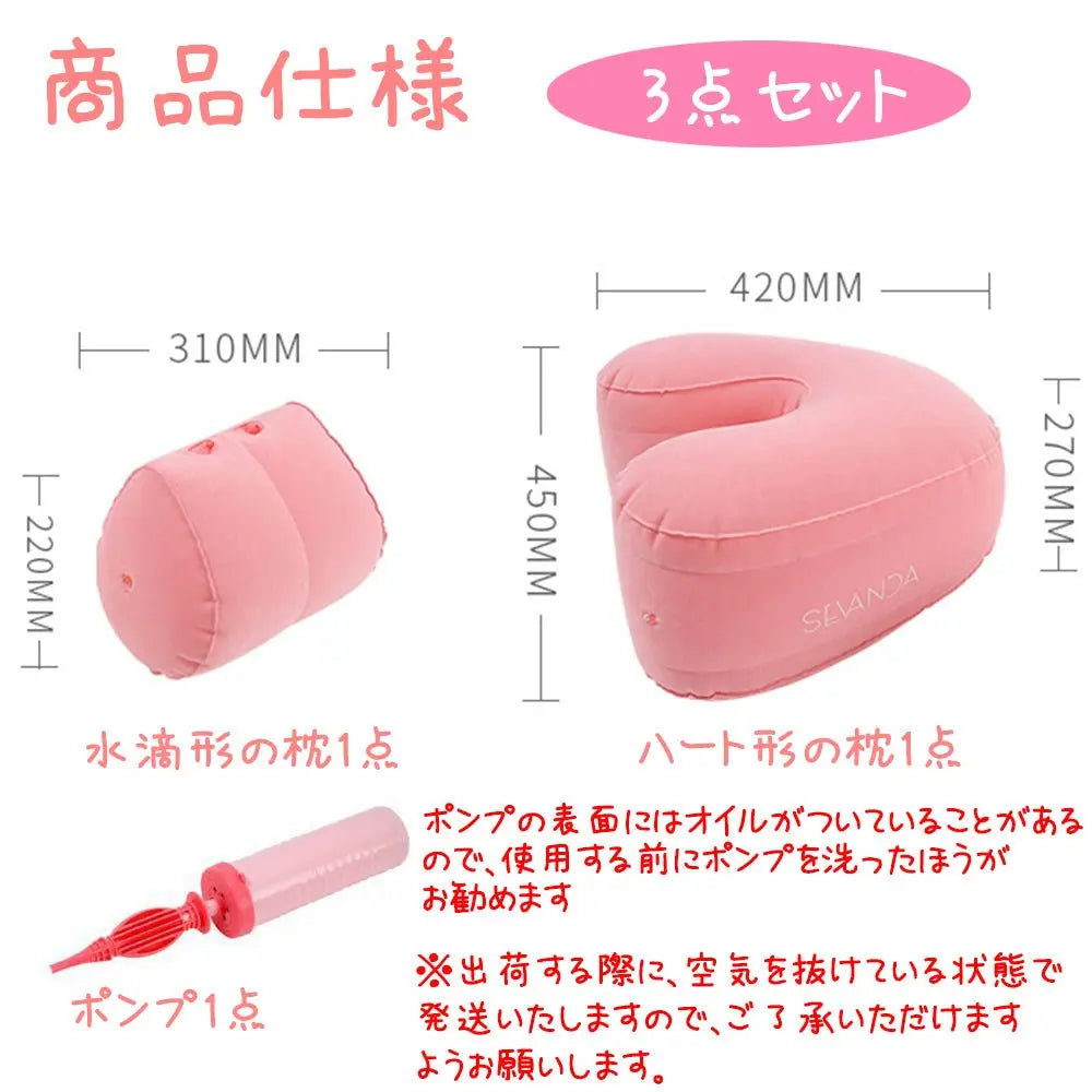 TaRiss's 3点セット インフレータブルパッド セックス枕 腰枕 インフレート式 ポンプ付き ハート形 水滴形 穴あき 多用途 体位変換 - TaRiss's