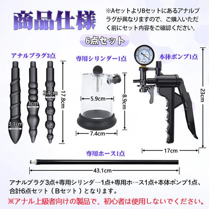 TaRiss's 6点セット アナル吸引ポンプ ドリル式アタッチメント 三つのプラグ付き Bセット - TaRiss's